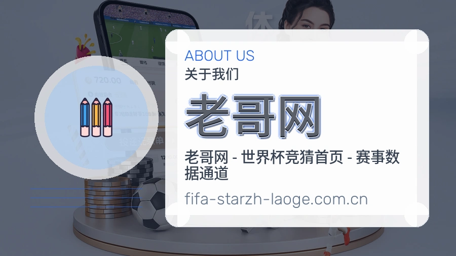 老哥网品牌服务介绍